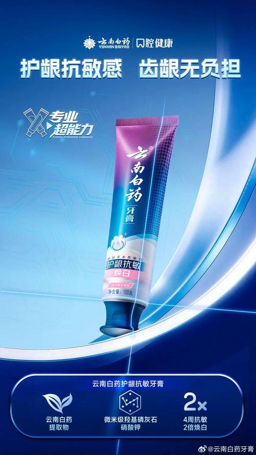 央視力挺全球首座中醫(yī)藥健康品燈塔工廠 揭秘云南白藥牙膏的“超能力”