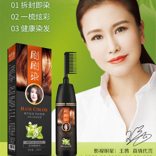 一洗彩染發(fā)劑批發(fā)指南 泡泡彩染發(fā)膏、帶染發(fā)梳多色選擇與健康信息咨詢