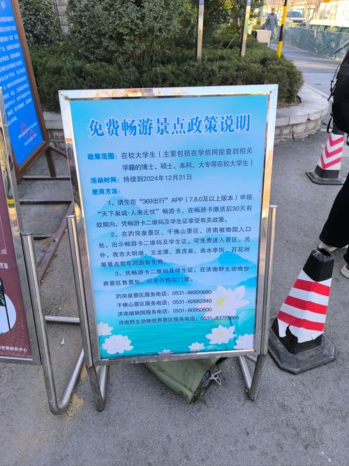公園里的免費健康咨詢