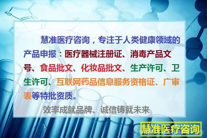 慧準醫療咨詢
