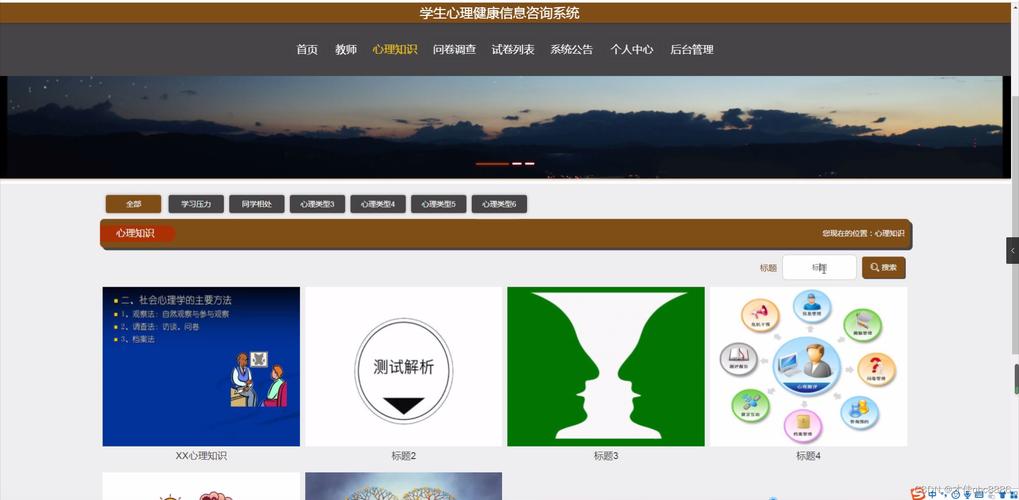 java計(jì)算機(jī)畢業(yè)設(shè)計(jì)學(xué)生心理健康信息咨詢(xún)系統(tǒng)源碼系統(tǒng)lw數(shù)據(jù)庫(kù)調(diào)試