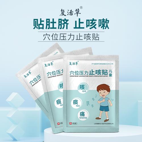 產(chǎn)品信息聯(lián)系方式品牌健康動(dòng)力型號(hào)月牙型產(chǎn)品名稱(chēng)穴位壓力刺激貼使用